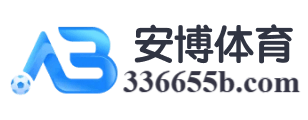 安博体育(中国)官方网站